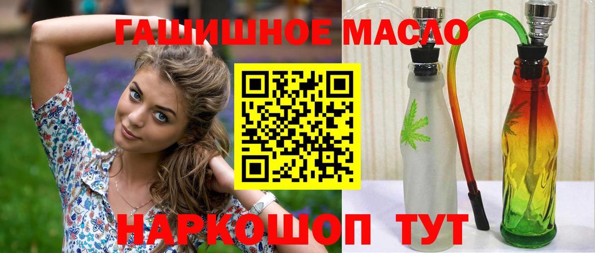 Дистиллят ТГК гашишное масло Петровск