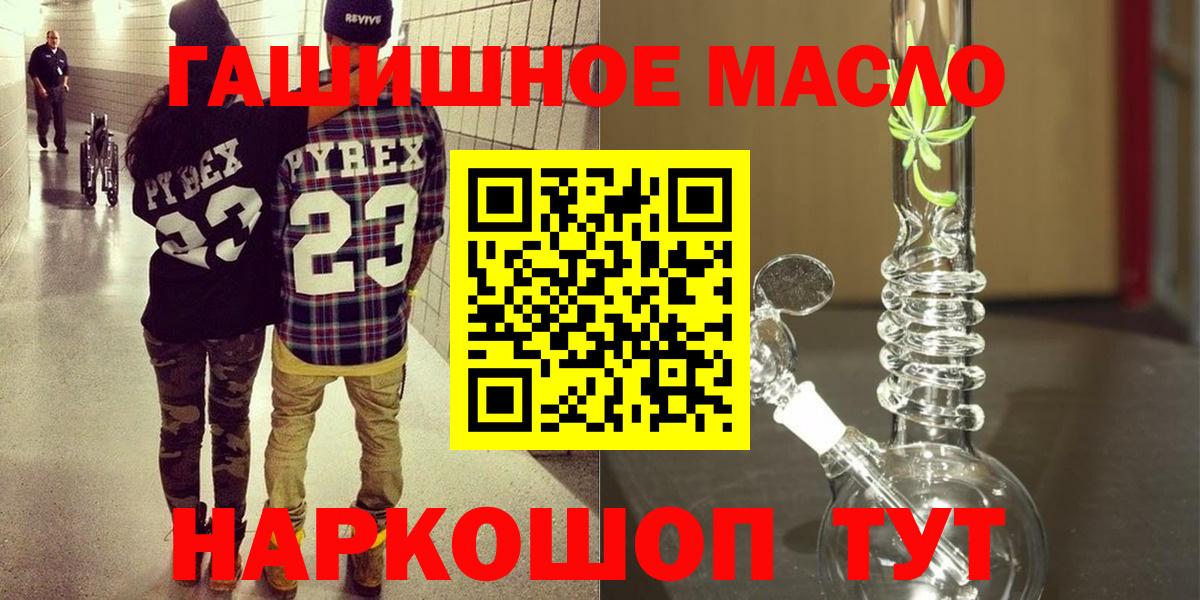 Дистиллят ТГК THC oil  ТГК вейп с тгк  наркошоп  Вход с VPN  Петровск 